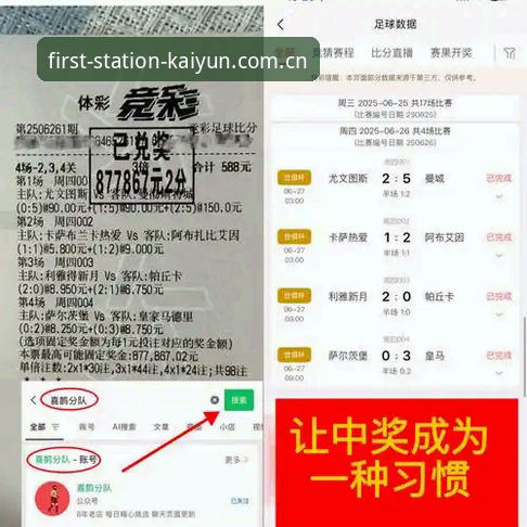 开云买球中文APP新玩法 开云买球中文APP新玩法深度解析:从英超赔率到电竞积分的每日实战指南